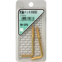WAKI 真鍮メッキ洋折釘 SH-076 38mm 2本入り SH-076