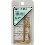 SH-077 [WAKI 真鍮メッキ洋折釘 SH-077 45mm 2本入り]