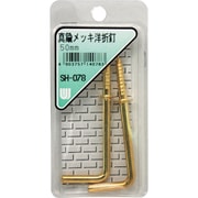 SH-078 [WAKI 真鍮メッキ洋折釘 SH-078 50mm 2本入り]