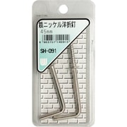 SH-091 [WAKI 鉄ニッケル洋折釘 SH-091 45mm 2本入り]