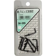 SH-099 [WAKI 鉄ブロンズ洋折釘 SH-099 16mm 8本入り]