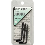 SH-103 [WAKI 鉄ブロンズ洋折釘 SH-103 32mm 3本入り]