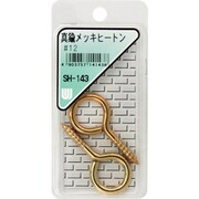 SH-143 [WAKI 真鍮メッキヒートン SH-143 #12 2本入り]