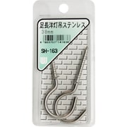 SH-163 [WAKI 足長洋灯吊ステンレス SH-163 38mm 2本入り]