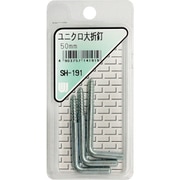 SH-191 [WAKI ユニクロ大折釘 SH-191 50mm 3本入り]