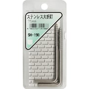 SH-198 [WAKI ステンレス大折釘 SH-198 75mm 2本入り]