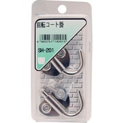 SH-201 [WAKI 回転コート掛 SH-201 2個入り]