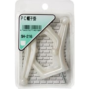 SH-216 [WAKI PC帽子掛 SH-216 2個入り]