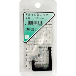 WAKI アルミL型フック SH-231 35mm クロ 1個入り SH-231