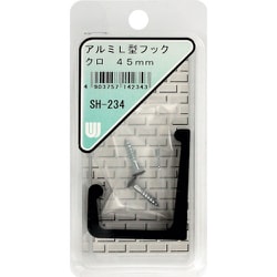 WAKI アルミL型フック SH-234 45mm クロ 1個入り SH-234