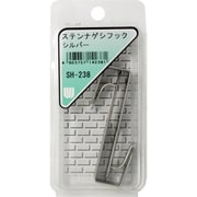 SH-238 [WAKI ステンナゲシフック SH-238 シルバー 2個入り]
