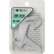 SH-245 [WAKI PC帽子掛けカモイ SH-245 シロ 2個入り]