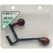 SH-253 [WAKI 木の葉帽子掛けナゲシ SH-253 1個入り]