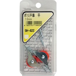 SH-422 [WAKI ポリ戸車 平 SH-422 18mm 2個入り]