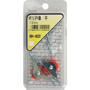 SH-422 [WAKI ポリ戸車 平 SH-422 18mm 2個入り]