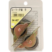 SH-427 [WAKI ローラー戸車 平 SH-427 36mm 2個入り]