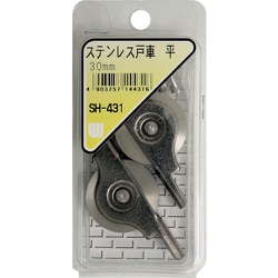 SH-431 [WAKI ステンレス戸車 平 SH-431 30mm 2個入り]