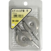 SH-432 [WAKI ステンレス戸車 平 SH-432 36mm 2個入り]