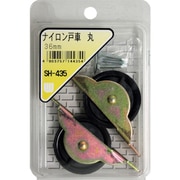 SH-435 [WAKI ナイロン戸車 丸 SH-435 36mm 2個入り]