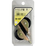 SH-437 [WAKI ナイロン戸車 平 SH-437 30mm 2個入り]