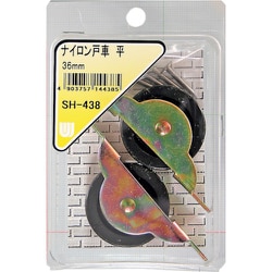 SH-438 [WAKI ナイロン戸車 平 SH-438 36mm 2個入り]