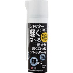 SP-O24 [WAKI シャッター軽くな～る ガレージ・倉庫用]