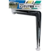 TK-012 [WAKI インテリア棚受 TK-012 150×200 クロ 2個入り]