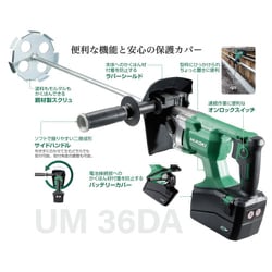 ヨドバシ.com - ハイコーキ HiKOKI UM36DA-NN [HiKOKI Um36DA-NN