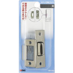 WAKI ステン三角ゴンベ VB-053 大 VB-053