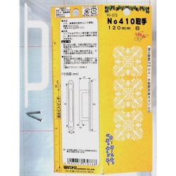 WAKI No410取手 VG-078 120mm シロ VG-078