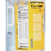 WAKI No410取手 VG-078 120mm シロ VG-078