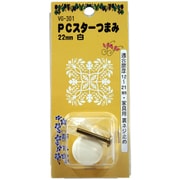 WAKI PCスタートつまみ VG-301 22mm シロ VG-301