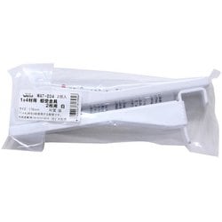 WAKI 1×4棚受2枚用 白 WAT-034 178mmシロ 2個入り WAT-034