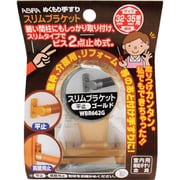 WBR-662G [WAKI Sブラケット平止 WBR-662Gゴールト]