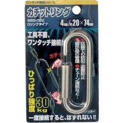 WAKI カチットリング WBS-022 4mm WBS-022