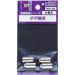 WAKI アルミダボ柱 棚受 WDH-002 8×15 4個入り WDA-002