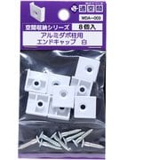 WDA-003 [WAKI アルミダボ柱キャップ WDH-003 シロ]