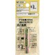 WAKI カットアンカー WF-002 CW-25 1個入り WF-002