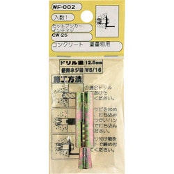 WAKI カットアンカー WF-002 CW-25 1個入り WF-002