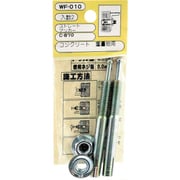 WF-010 [WAKI ストレートアンカー WF-010 C-870 2個入り]