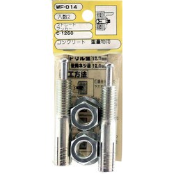 WAKI ストレートアンカー WF-014 C-1260 2個入り WF-014