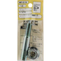 WAKI ストレートアンカー WF-015 C-1270 1個入り WF-015