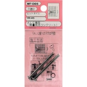 WF-065 [WAKI ヒットネイル WF-065 HN-45 2個入り]