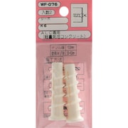 WF-076 [WAKI ターボ WF-076 K-6 2個入り]