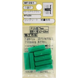 WF-091 [WAKI カールPCプラグ WF-091 7×25 7個入り]
