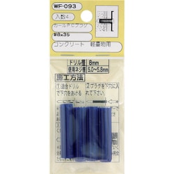 WF-093 [WAKI カールPCプラグ WF-093 8×35 4個入り]