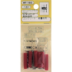 WAKI PCプラグビスツキ WF-160 5×25 6個入り WF-160