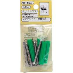 WAKI PCプラグビスツキ WF-164 4個入り WF-164