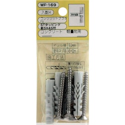 WAKI コンクリット F-8 WF-169 ビスツキ 4個入り WF-169