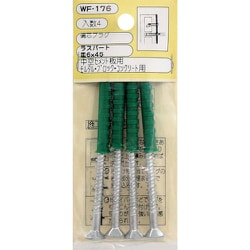 WAKI 偏芯プラグ(ラスパ) WF-176 サラ6×45 4個入り WF-176